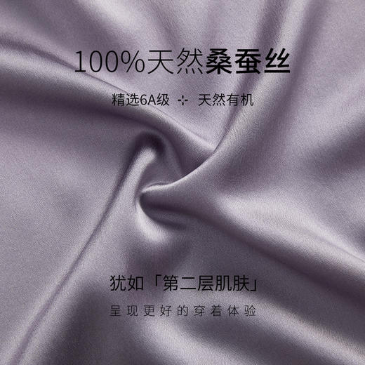 万事利“晨曦”真丝睡衣套装 商品图4