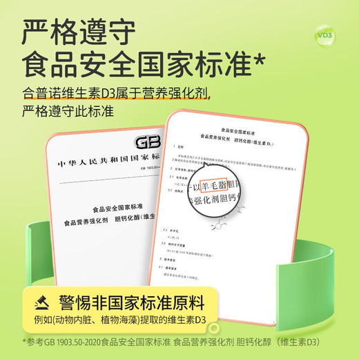 HomePro合普诺维生素D3滴液5ml/瓶 商品图3