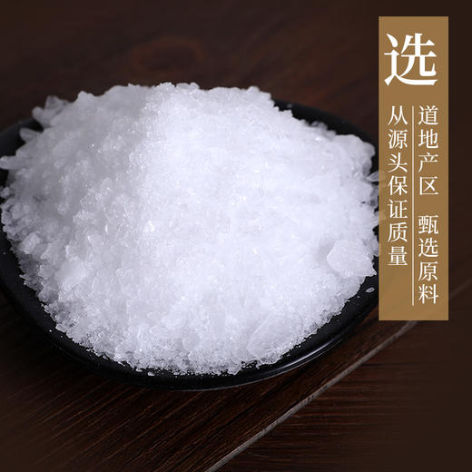 冰片（合成龙脑） 康美中药饮片 独立小包装 商品图2