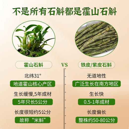 【养胃润肺】李良济石斛原浆浓缩饮 30ml*10瓶/盒，适合长期吸烟，胃炎患者、胃肠不好的人群 商品图5