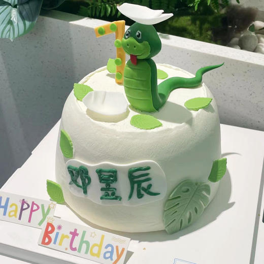 萌蛇破壳日蛋糕S156（姓名修改请备注） 商品图0