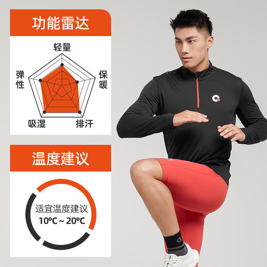 果凡运动立领开胸套头长袖衫上衣透气吸汗速干男女户外跑步T恤秋GKB21188/GKB22189 商品图1