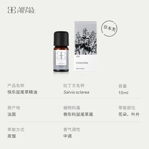 Aroma Promise头发保养套组 商品图4