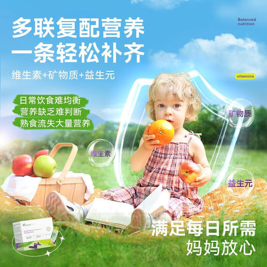 HomePro合普诺综合营养素风味饮品30袋/盒 商品图2