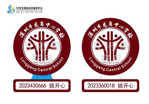 定制深圳市龙岗区龙岗中心学校熨烫校徽布标姓名贴胸章缝制包邮51 商品图0