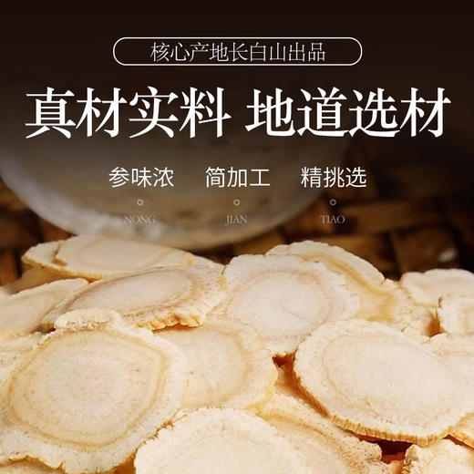 参香活色西洋参圆片 45g/盒 （3g/袋*15袋/盒） 商品图3