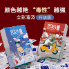 【反向治愈！年毒鸡汤日历】亚克力蛇年台历365页原创插画收纳盒新年礼物办公室桌面摆件打卡挂历万年历伴手礼三八妇女节新年礼盒年货礼盒 商品缩略图0