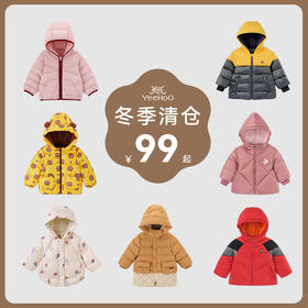 【特惠秒杀】英氏男女童羽绒服冬季连帽外套加厚保暖外出上衣超韧绒