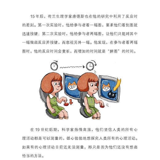 《像心理学家一样思考》（全3册） 商品图9