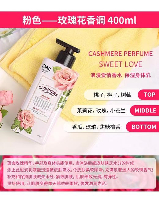 安宝笛甜蜜爱恋香水保湿身体乳 商品图3