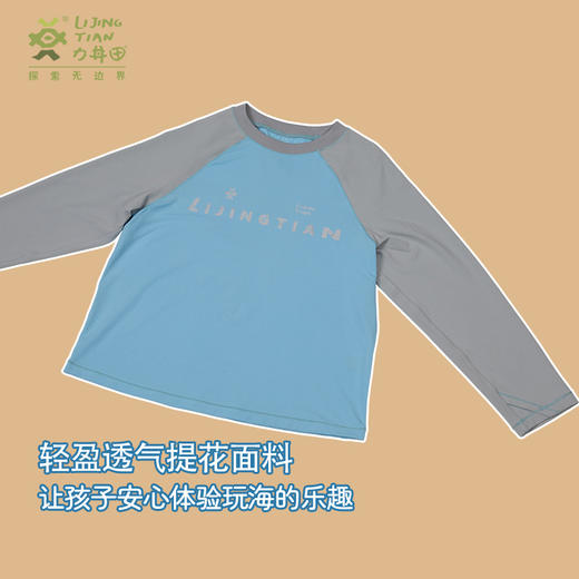 力丼田儿童户外海岛系列 圆领插肩长袖T恤 UPF40+防晒透气速干 L233S037 商品图7
