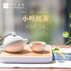 【静思书轩】净斯清澄果香小叶红茶清澄回甘80g自然生态农场种植 商品缩略图8