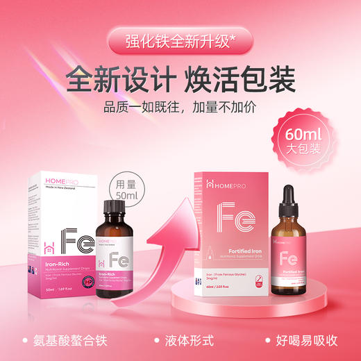 HomePro合普诺Fe强化铁营养素补充滴液60ml/瓶 商品图1
