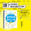 数学到底有什么用：如何用数学解决实际问题  数学之美 数学思维   生活中的趣味数学 商品缩略图0