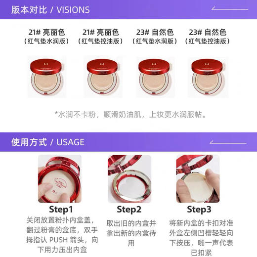 韩国谜尚气垫 商品图9