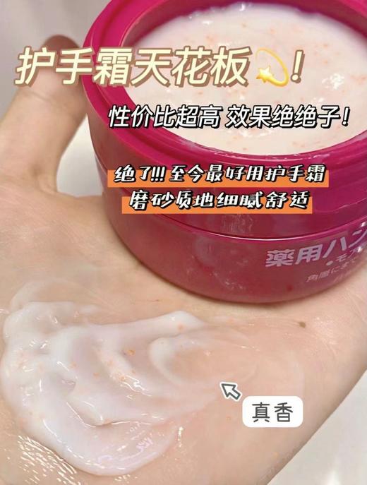 美润护手霜（滋润型） 商品图3