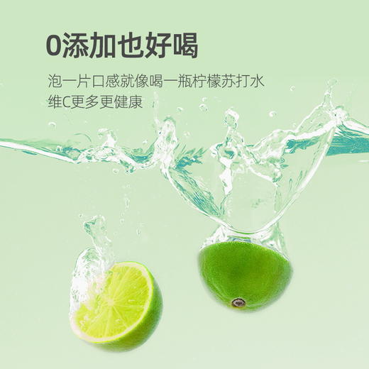 【苹果树】纯净的维C泡腾片 流感病毒期可囤 儿童孕妇都能吃【嗨购】-PTP 商品图3