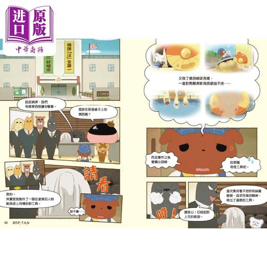 【中商原版】屁屁侦探动画漫画9 噗噗 歌剧院的怪盗 屁屁偵探 港台原版 繁体中文 Troll  商品图3