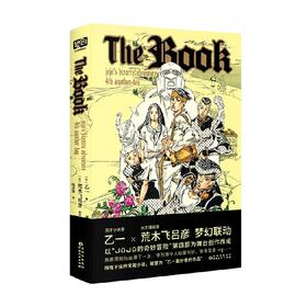 The book 乙一 著 动漫