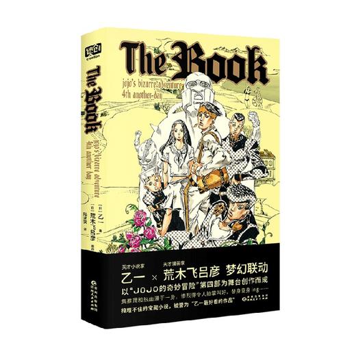 The book 乙一 著 动漫 商品图0