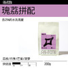 fishtank鱼缸咖啡 瑰荔拼配 秋冬季节拼配 意式咖啡豆200g 商品缩略图0