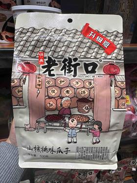 老街口山核桃味瓜子400g
