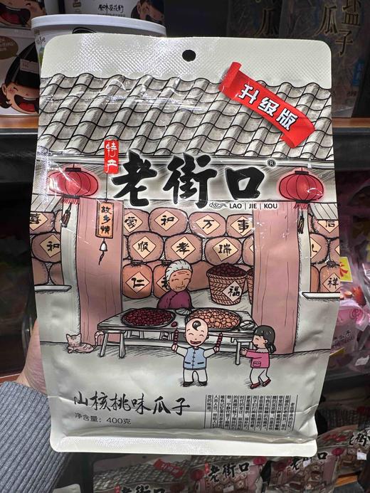 老街口山核桃味瓜子400g 商品图0