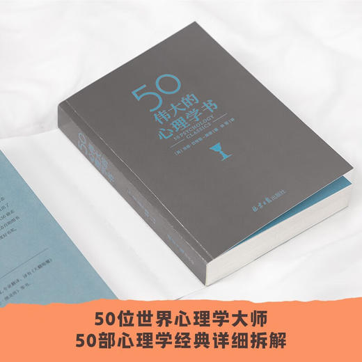 50 伟大的心理学书 汤姆·巴特勒-鲍登 著 心理学 商品图2
