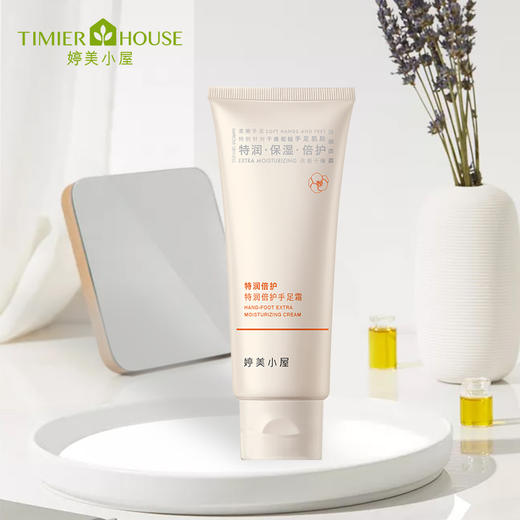 【福利秒杀】婷美小屋身体护理三件套倍润护唇膏3.5g+保湿身体乳240g+特润手足霜60g 商品图1