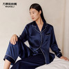 万事利“淳静”真丝睡衣套装 商品缩略图0