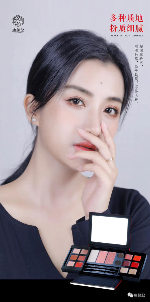 唐颜纪功夫彩妆盒 商品图1