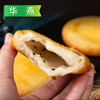 华燕酥皮糖糕（黑芝麻）500g/袋（10枚）30袋/件 商品缩略图6