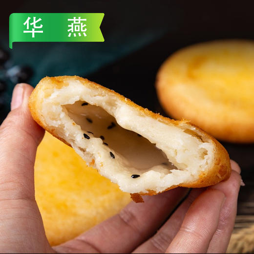 华燕酥皮糖糕（黑芝麻）500g/袋（10枚）30袋/件 商品图6