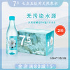 七点五饮用天然泉水高端弱碱天然泉水 大容量【2箱装】520ml*30 商品缩略图0