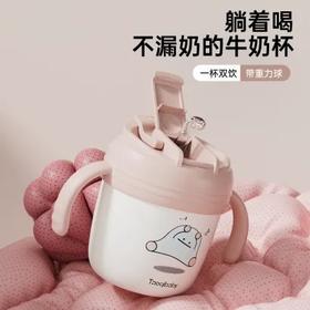 【包邮直发】中国 Taoqibaby淘气宝贝儿童牛奶杯带刻度吸管杯300ml