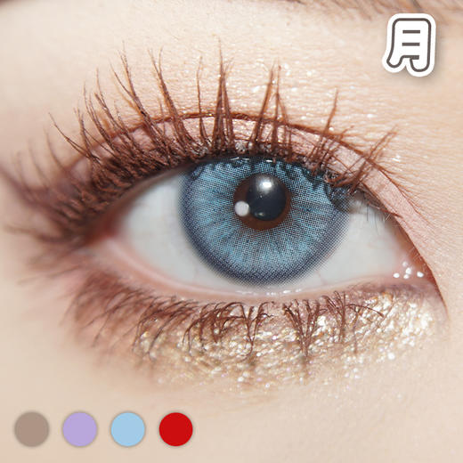 #冰晶四色 天蓝/紫/棕巧/大红 14.5mm【1片装】改瞳色主题 / 国产月抛 商品图0