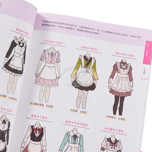 【中商原版】童话风可爱女孩的角色服装穿搭设计 港台艺术原版 佐仓织子 北星出版 商品图3