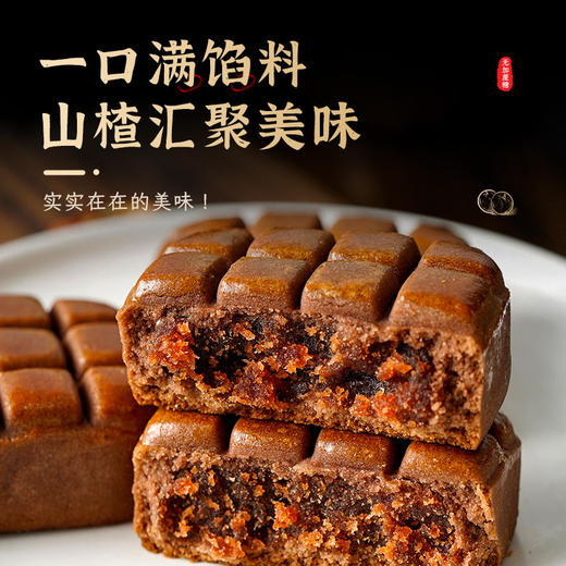 【软糯酸甜！荞麦全麦山楂饼】好吃营养健康 外皮香软 馅足软糯 不单独添加蔗糖中老年代餐用传统糕点零食品 商品图3