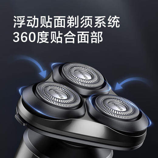 飞科博锐 PS177 电动剃须刀全身水洗须刨智能充电式男士剃须刀 商品图3