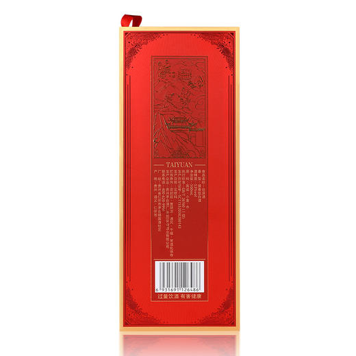 茅台集团 台源酒 53度500ml 酱香型白酒【2023年老酒】非原箱，介意慎拍 商品图5