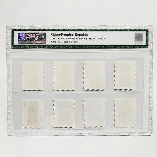 【中国人民邮政】1980年京剧脸谱邮票全套8枚·T45封装版 商品图1
