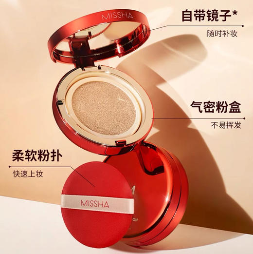 韩国谜尚气垫 商品图1