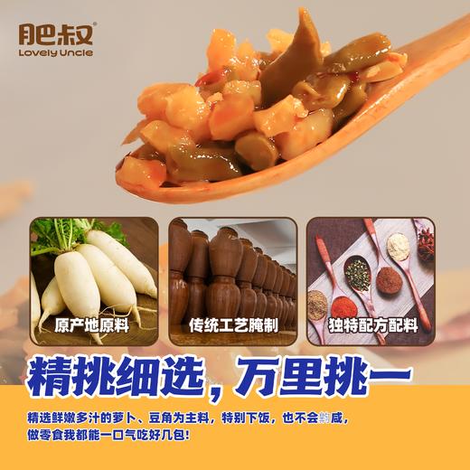 严选 | 肥叔开味小菜 20g/袋 新鲜脆嫩爽口 微辣入味 商品图1