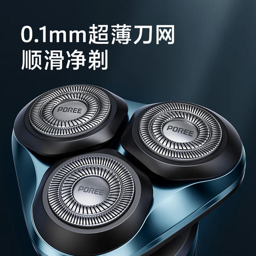 飞科博锐 PS178 电动剃须刀车载便捷剃胡须刀全身水洗干湿双剃 商品图2