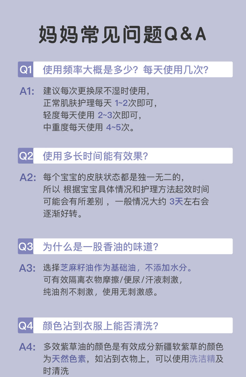 【适用于新生儿】宝莉佳儿紫草油 10ml/30ml - 半米甄选