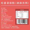 日呷呷 红甜菜根粉150g 商品缩略图2