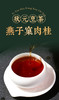 状元烹茶 商品缩略图0