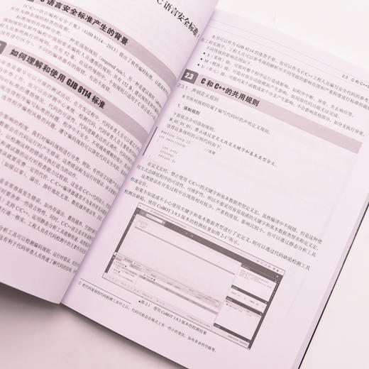 代码审计——C/C++实践 C语言C++代码审计漏洞修复编程语言计算机程序设计书籍 商品图4