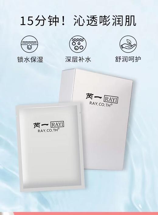芮一面膜100/4盒 商品图3