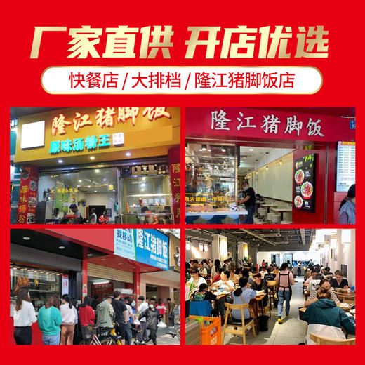 【餐饮专用】隆江猪脚卤 商品图3